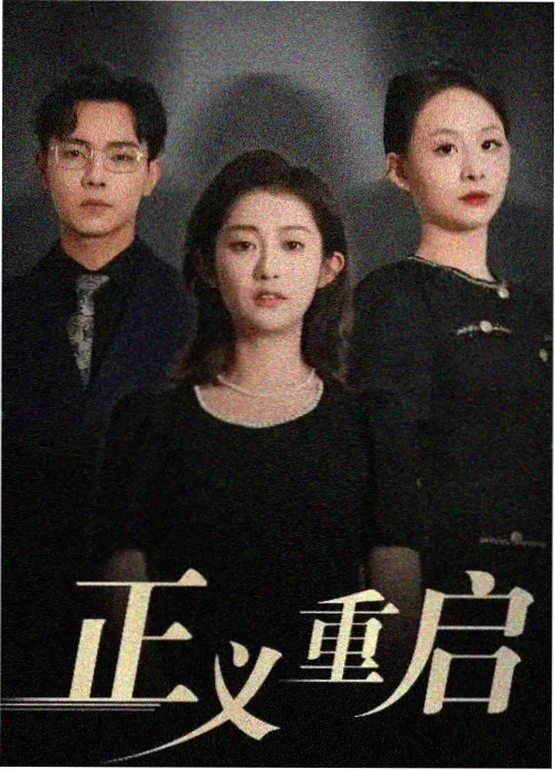 钢之炼金术师FA TV动画神作 高清海报
