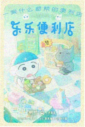 赛博朋克边缘行者 热血动画推荐 海报